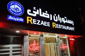 Rezaee Restaurant